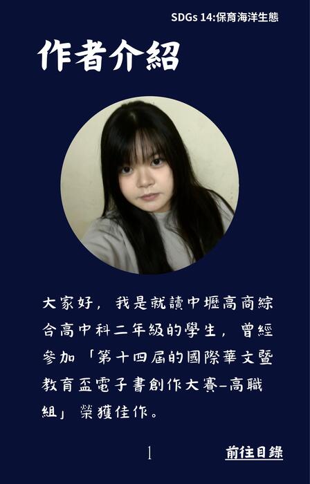 海之聲