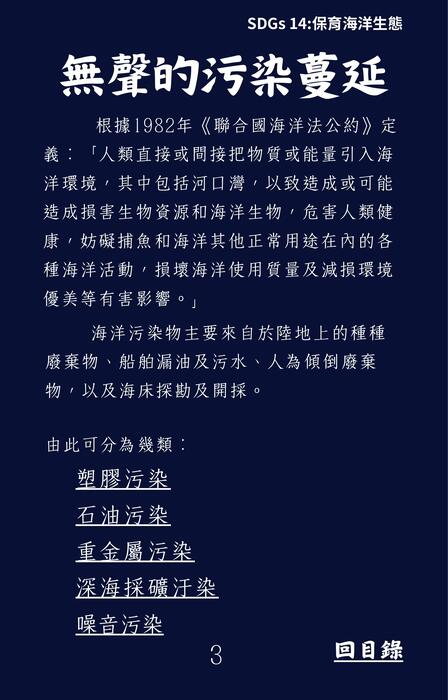 海之聲