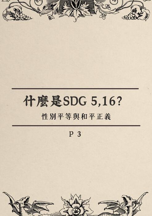 當恐懼成為證據：從塞勒姆獵巫案看性別正義