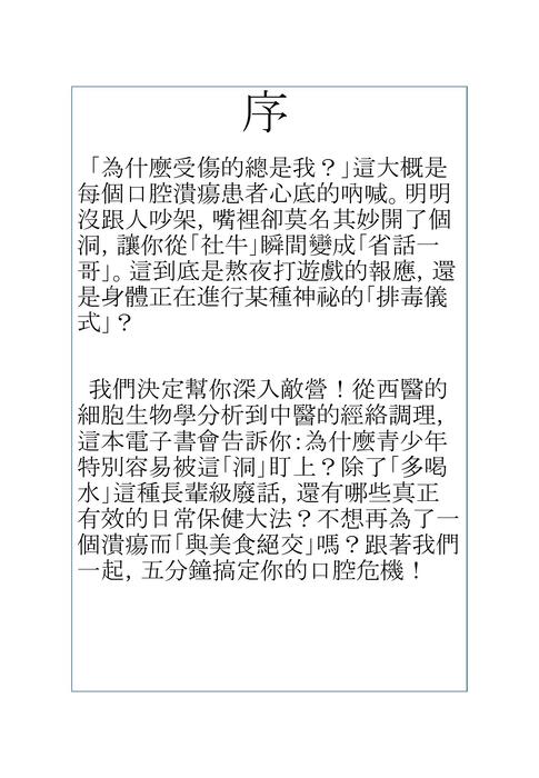 電子書初稿.pptx