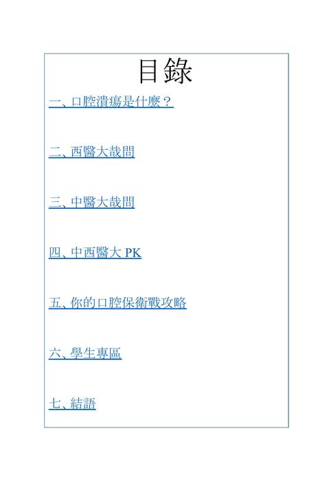 電子書初稿.pptx