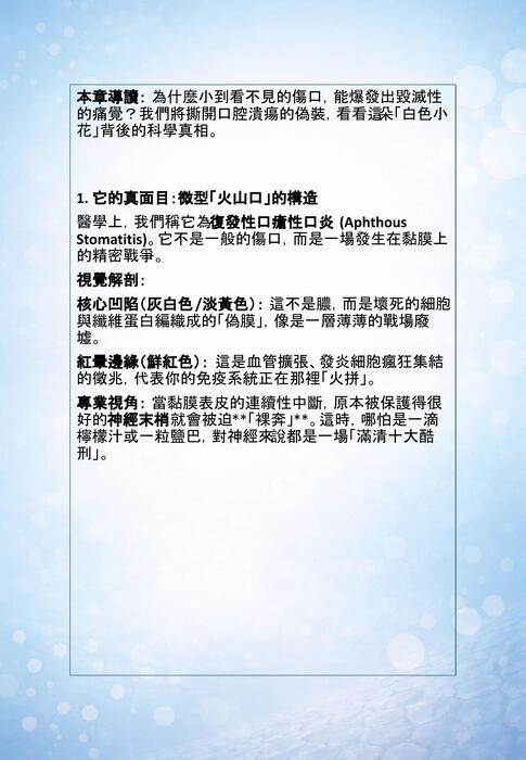 電子書初稿.pptx