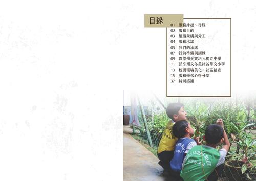 2026國際志工團成果手冊(qr版2)