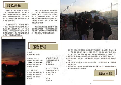 2026國際志工團成果手冊(qr版2)