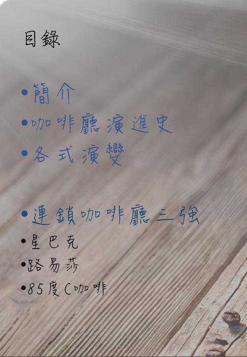 咖啡廳電子書 咖啡廳電子書