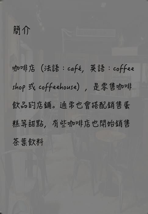 咖啡廳電子書