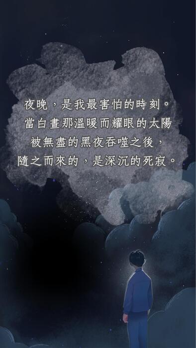 有你在的夜晚 有你在的夜晚