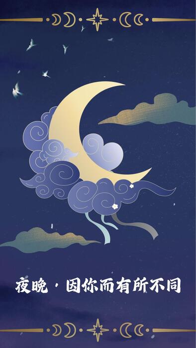 有你在的夜晚 有你在的夜晚