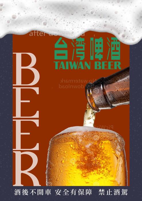 灰黄色啤酒素材活动传单简洁宣传中文传单