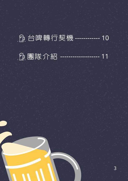 灰黄色啤酒素材活动传单简洁宣传中文传单