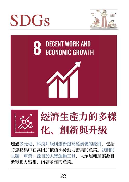 白色 簡單排版 學校通訊 照片  電子報 