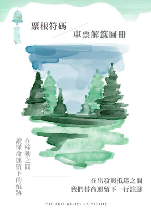 白色 簡單排版 學校通訊 照片  電子報 