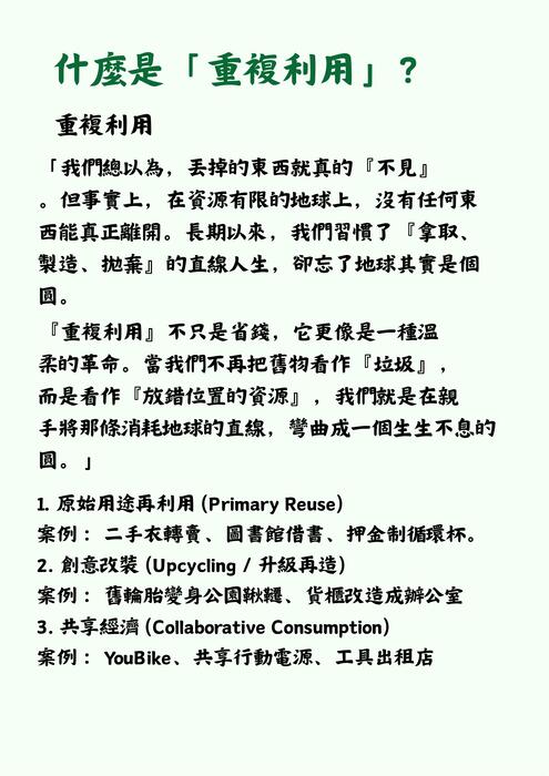 green modern world environment day (poster) (4)