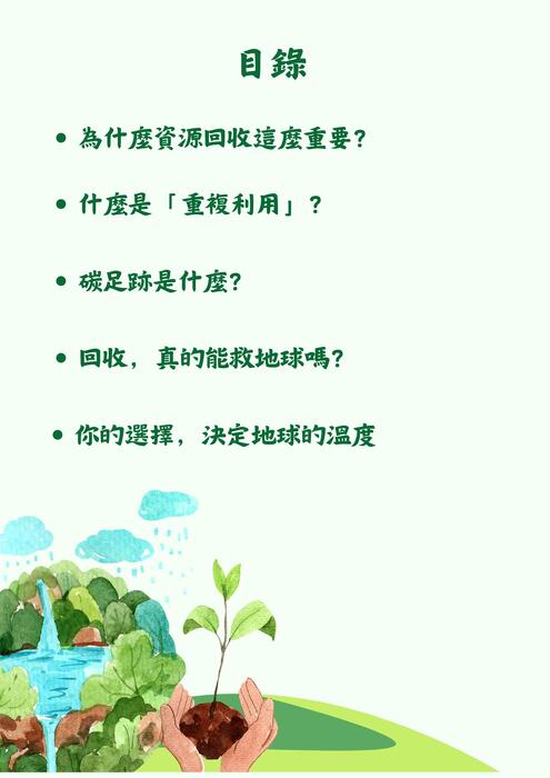 green modern world environment day (poster) (4)