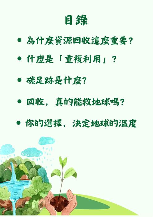 green modern world environment day (poster)