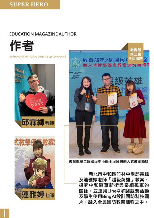 超級英雄_封面目錄封底