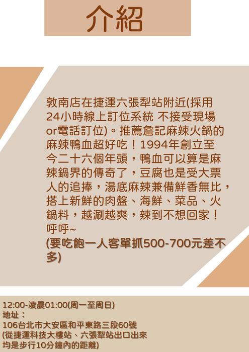 美食比賽10(1)33 美食比賽10(1)33