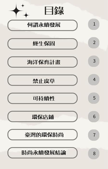 beige and modern minimalist fashion inspiration ebook cover