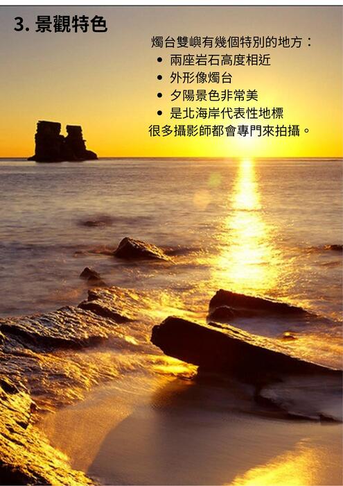 《海風裡的守候：獅頭山的藍色印記》 (2)