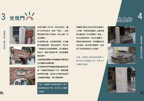 漫步在台南 一窺古蹟之美 漫步在台南 一窺古蹟之美