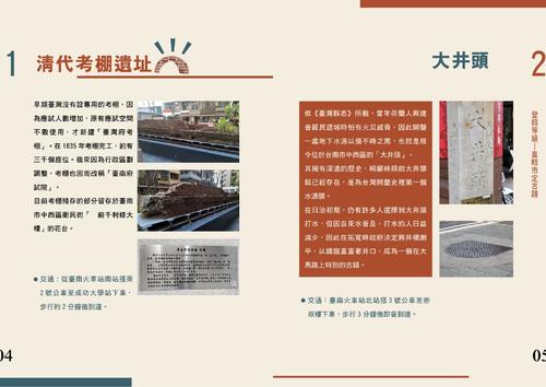 漫步在台南 一窺古蹟之美 漫步在台南 一窺古蹟之美