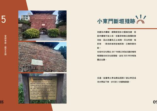 漫步在台南 一窺古蹟之美 漫步在台南 一窺古蹟之美