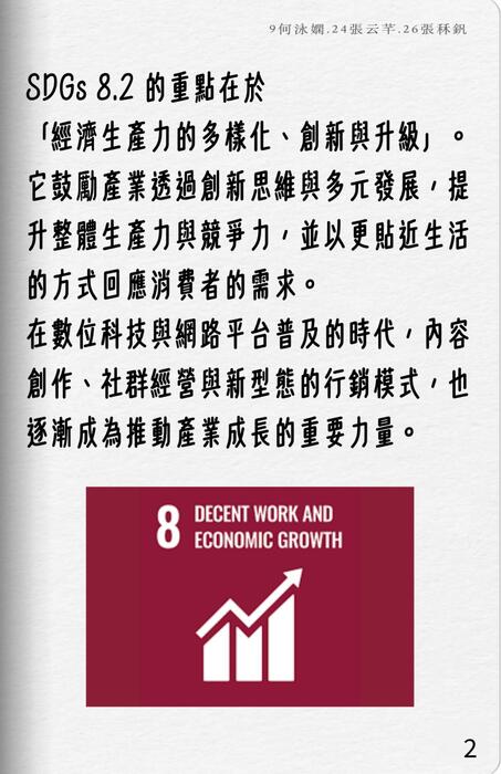 日常選擇背後的行銷力量：從4p理論看好味小姐