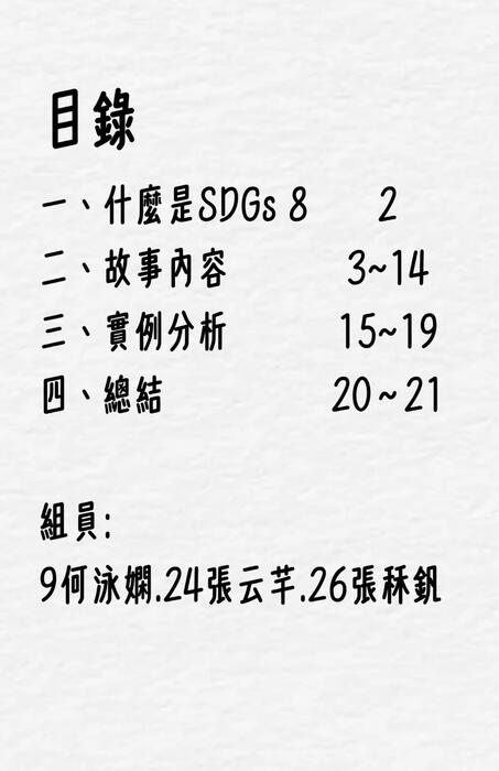 日常選擇背後的行銷力量：從4p理論看好味小姐