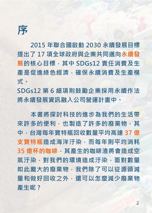 電子書 電子書