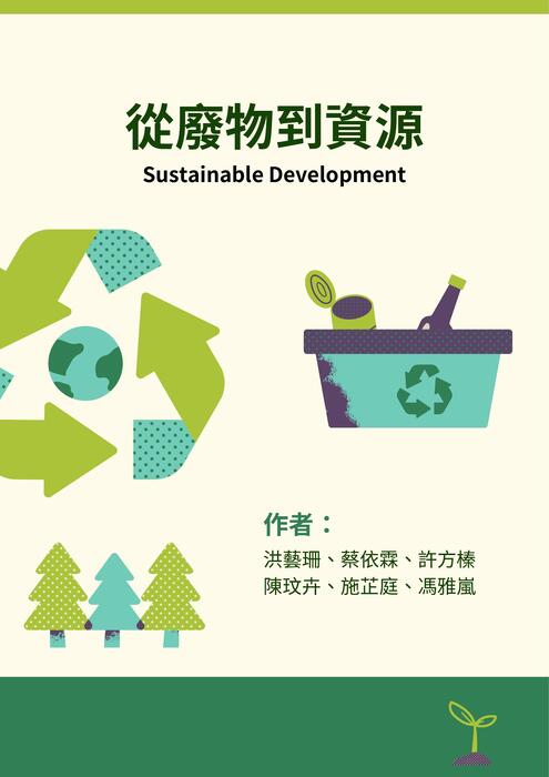 green illustrated modern recycle environment poster