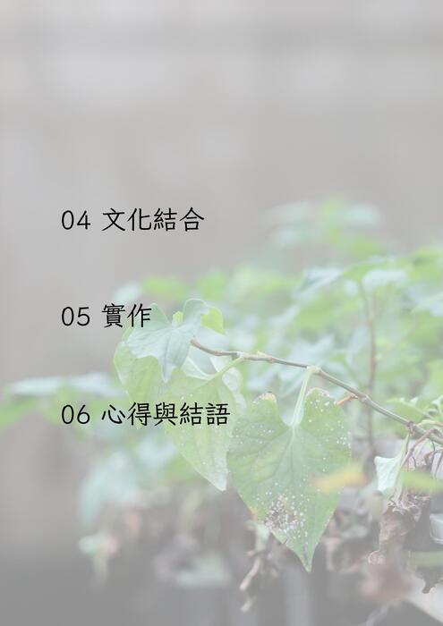 專題簡報 的複本 (a4) (2) 專題簡報 的複本 (a4) (2)