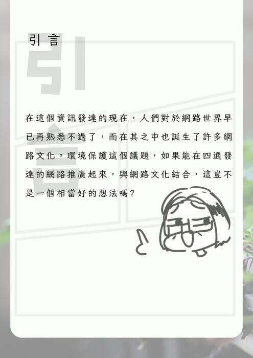 專題簡報 的複本 (a4) (2) 專題簡報 的複本 (a4) (2)