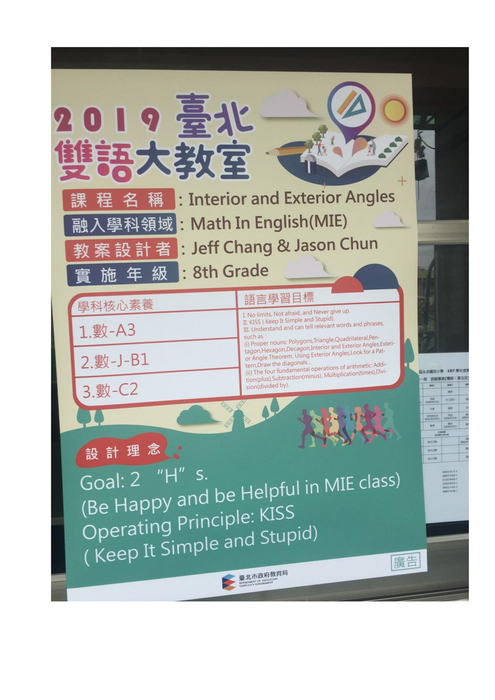 2019臺北雙語實驗課程 mie