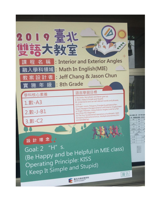 2019臺北雙語實驗課程 mie 2019臺北雙語實驗課程 mie
