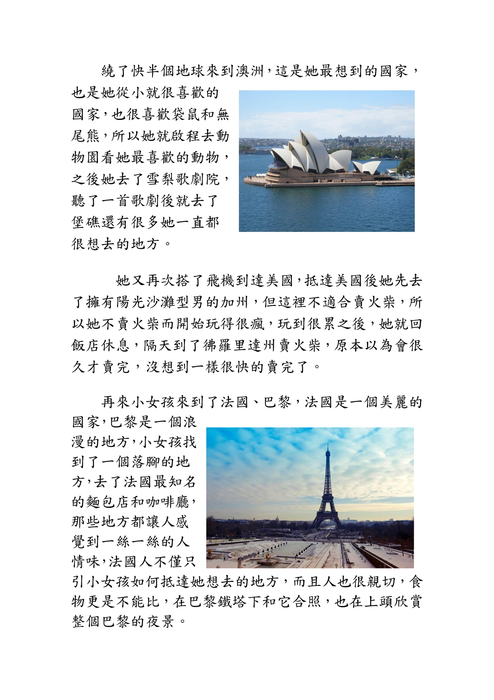 賣火柴的小女孩 (1) 賣火柴的小女孩 (1)