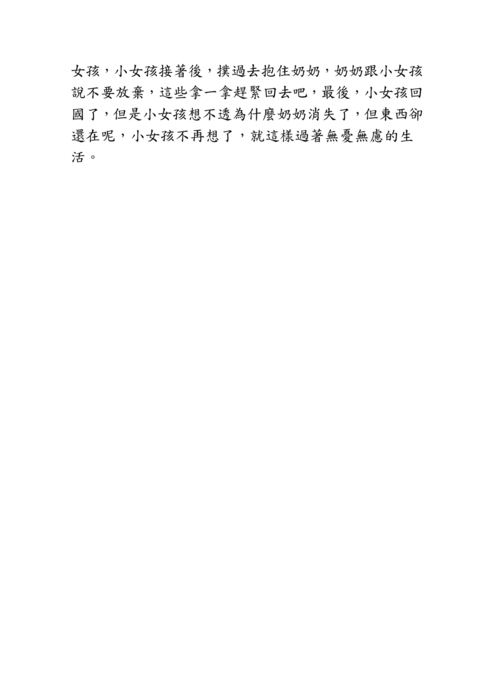 賣火柴的小女孩4 賣火柴的小女孩4