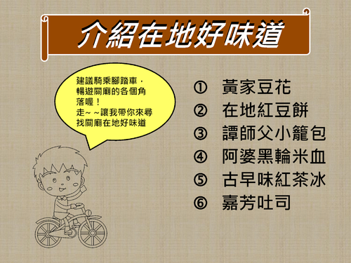 關廟 關廟
