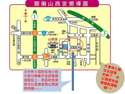 關廟 關廟