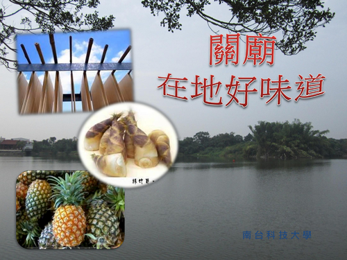 關廟 關廟