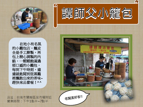 關廟 關廟