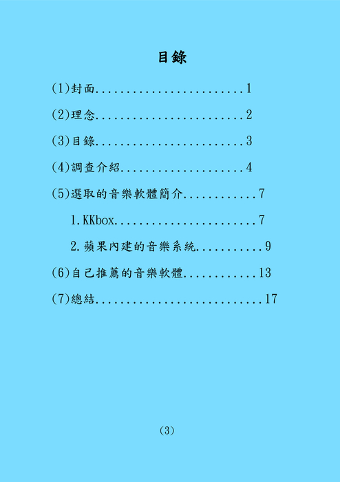 10315081  基處專題電子書