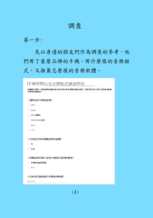 10315081  基處專題電子書