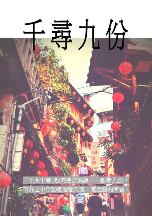 千與千尋 千與千尋