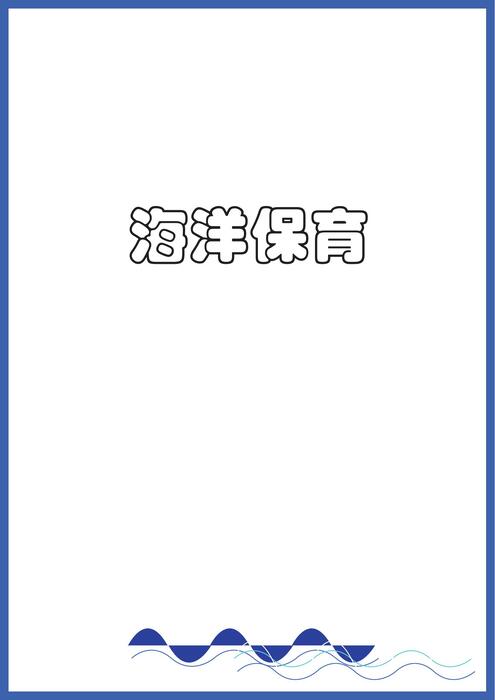 電子
