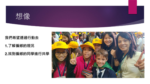 柑甜與共情繫明正(偏鄉共學教育) 柑甜與共情繫明正(偏鄉共學教育)