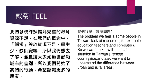 柑甜與共情繫明正(偏鄉共學教育) 柑甜與共情繫明正(偏鄉共學教育)