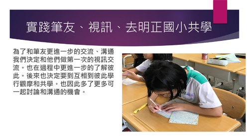 柑甜與共情繫明正(偏鄉共學教育) 柑甜與共情繫明正(偏鄉共學教育)