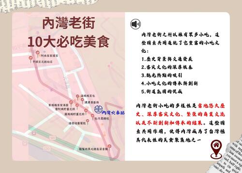 內灣老街 (1) 內灣老街 (1)