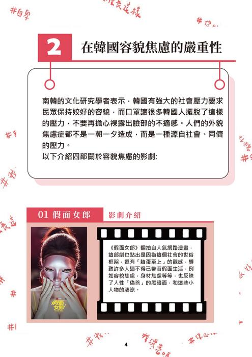 焦慮.pdf (1) 焦慮.pdf (1)