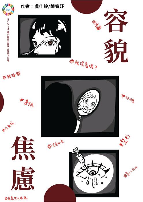 焦慮.pdf (1) 焦慮.pdf (1)